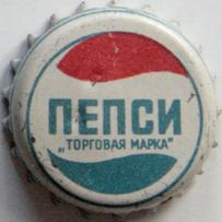 Пепси \u0022Торговая марка\u0022