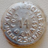RU370101-0006B.14