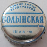 Луцкий завод продтоваров Волынская III кв \u002D 91