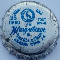 in Georgian: GSSR GAP Rustavs. brewery\u003B in Russian: 25 Пиво ГОСТ 3473\u002D78 11% Жигулевское Емк. 0,5 л. ц. 26 коп.