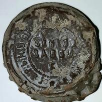 Горьков... Винвод завод