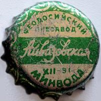 Феодосийский пивзавод Айвазовская XII\u002D91 минвода