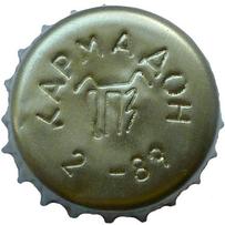 Кармадон ОПЗ 2\u002D89