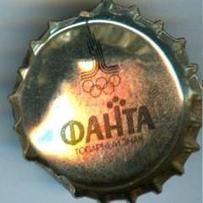 Фанта Товарный знак (на обороте)