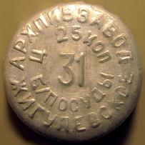 RU040101-0001.31