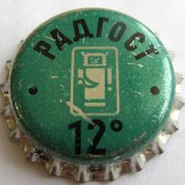 Радгост 12º