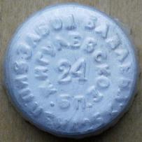 RU420101-0005A.24