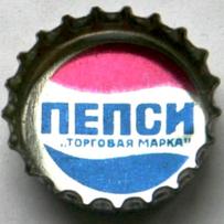 ПЕПСИ \u0022Торговая марка\u0022 (PEPSI \u0022Trade mark\u0022)