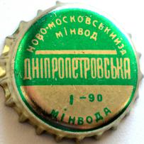 Ново\u002DМосковський з\u002Dд мiнвод Днiпропетровська I\u002D90 мiнвода
