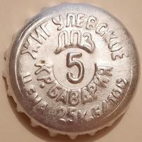 along the inner circumference \u002D ЛПЗ КР. Бавария, along the outer one \u002D Жигулевское Цена 25 к.б/пос