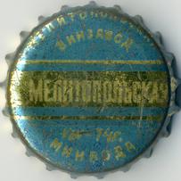 Мелитопольский винзавод Мелитопольская V||\u002D74г. минвода
