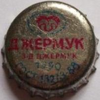 Джермук з\u002Dд Джермук 1990 ГОСТ 13273\u002D88