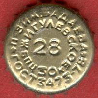 RU420101-1024.28