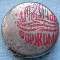 ბორჯომი Боржоми