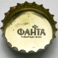 Фанта Товарный знак (Fanta trade mark)