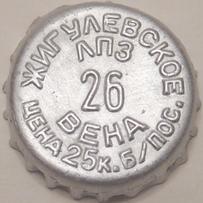 along the inner circumference \u002D ЛПЗ Вена, along the outer one \u002D Жигулевское Цена 25 к. б/пос.