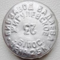 RU420101-0010A.23