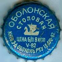 Оболонская столовая цена б/п 8 коп V\u002D82 Киев з\u002Dд Оболонь РТУ 18\u002D590\u002D82