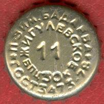 RU420101-1024.11