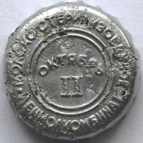 RU370104-0002.10-2