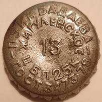 RU420101-1017B.13