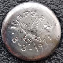 RU600101-1018B.1979-03-03