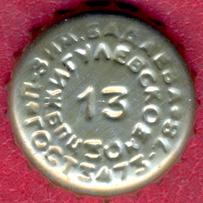 RU420101-1024.13