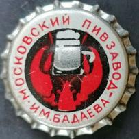 Московский пивзавод им.Бадаева