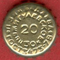 RU420101-1024.20