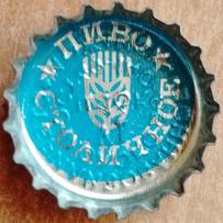 Пиво Столичное