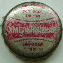 РСТ УССР 878\u002D83 Хмельницкая минвода III кв. 92