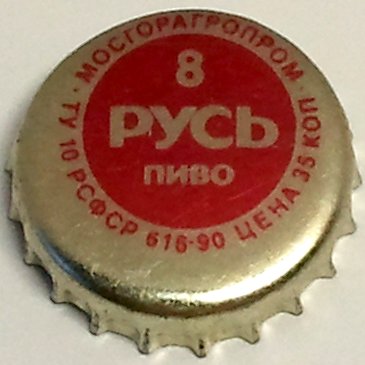 Фото разновидности RU420106-2008
