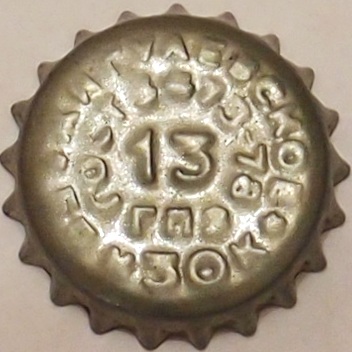 Photo of variation RU150101-1006.13