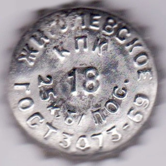 Photo of variation RU210101-1001C.18