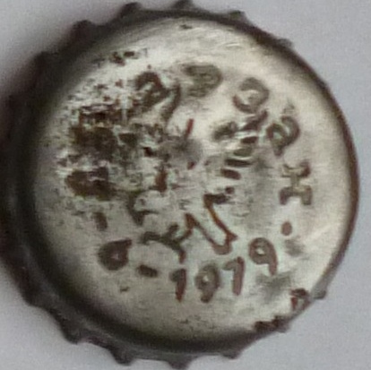 Photo of variation RU600101-1009.1979-06-02