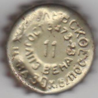 Photo of variation RU370101-1011.11