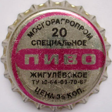 Фото разновидности RU420106-2001.20