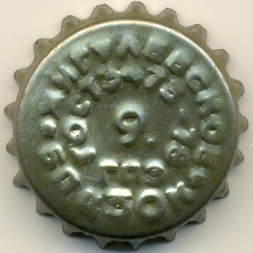 Photo of variation RU150101-1006.09