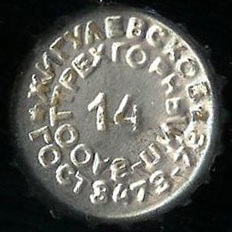 Photo of variation RU420101-1013.14