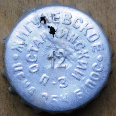 Photo of variation RU420102-0005A.12