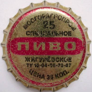Фото разновидности RU420106-2001.25
