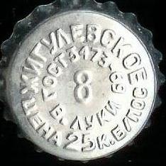 Photo of variation RU520301-0002.08