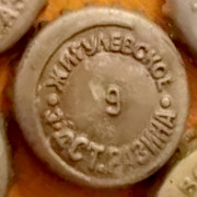 Photo of variation RU370102-0014.09