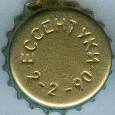 Photo of variation RU600301-1003.1990-02-2