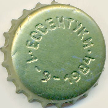 Photo of variation RU600301-1002.1984-09-01