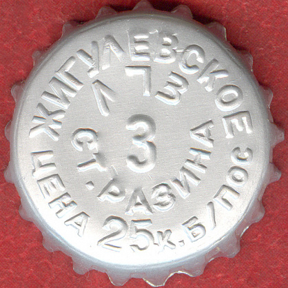 Photo of variation RU370102-0001A