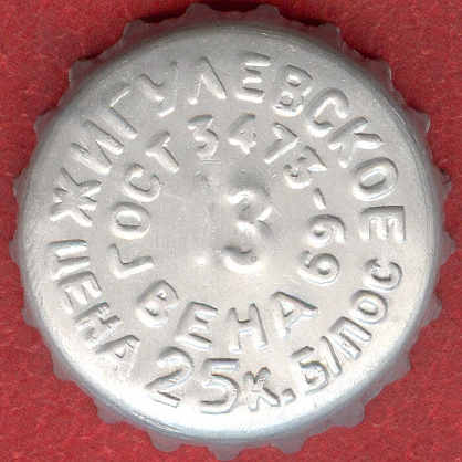Photo of variation RU370101-0006.13