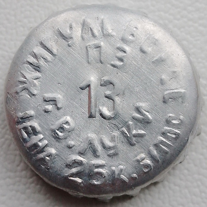 Photo of variation RU520301-0001.13