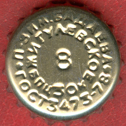 Photo of variation RU420101-1024.08