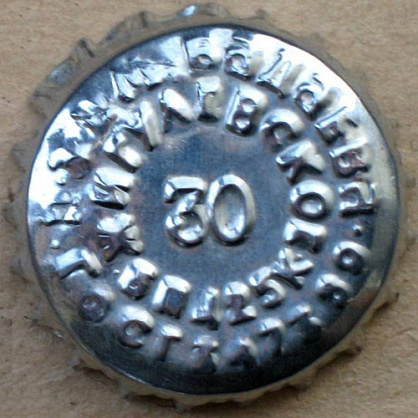 Photo of variation RU420101-1010O.30